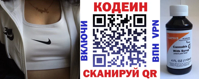 мега зеркало  Колпашево  Codein напиток Lean (лин)  даркнет сайт 