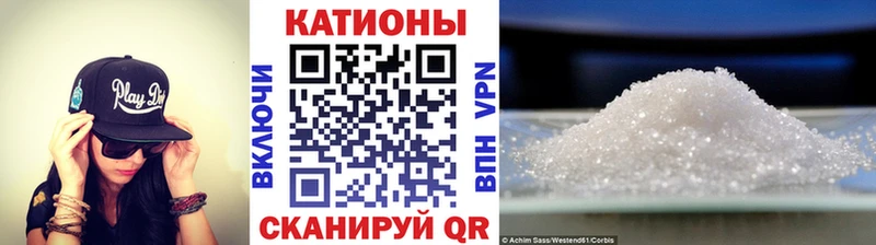 МЕФ кристаллы  Колпашево 