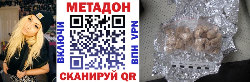 МЕТАДОН methadone  Колпашево 